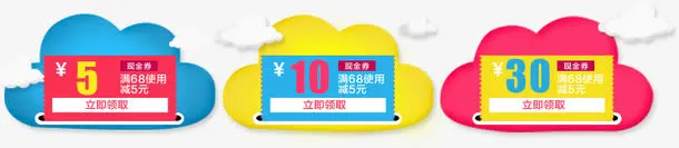 儿童节优惠卷免抠