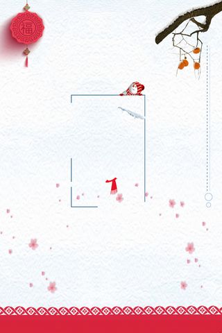 元旦活动促销海报高清