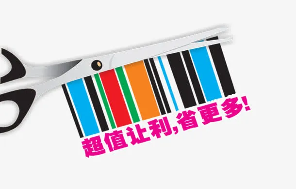 国庆节条码图案免抠