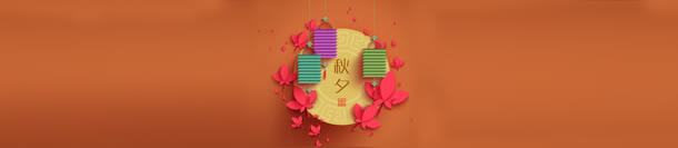 中国风秋夕灯笼背景banner