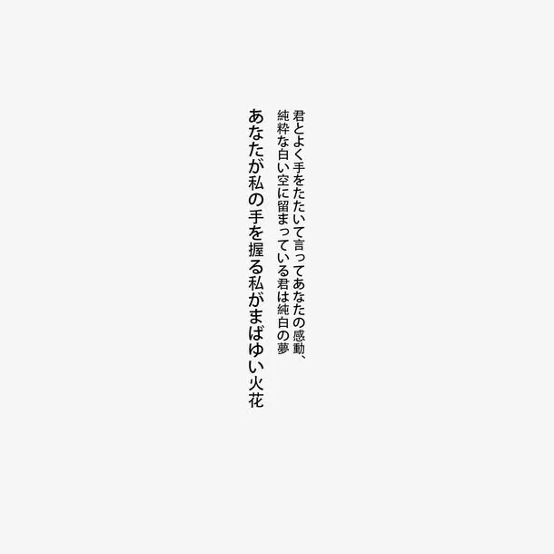 日系字体免抠字体元素