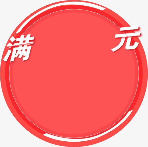 圆形红色促销边框免抠