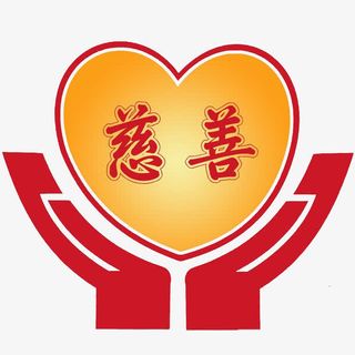 爱心慈善标志免抠