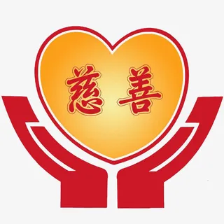 爱心慈善标志免抠