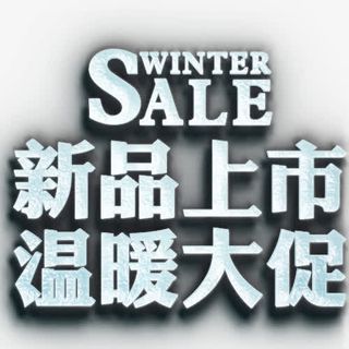 新品上市温暖大促灰色艺术字免抠