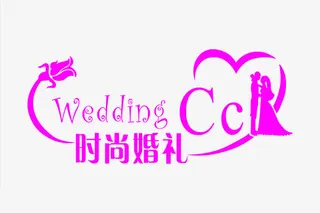 wedding艺术字免抠