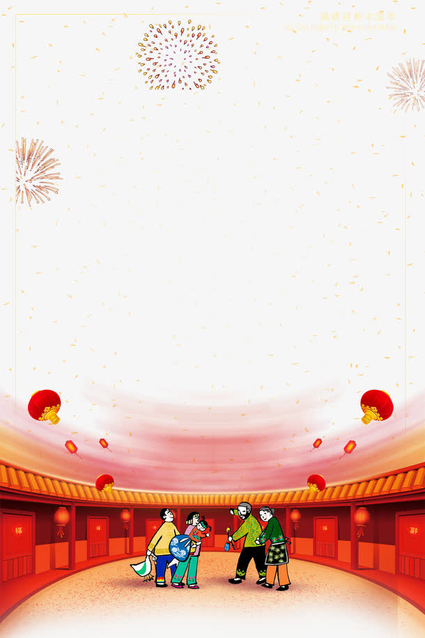 喜迎新年海报背景psd分层图