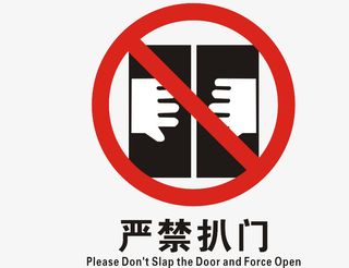 温馨提示图案免抠