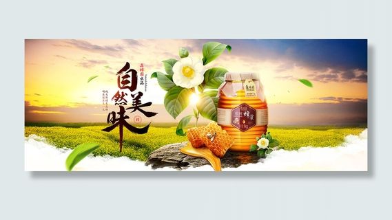 茶叶全屏促销海报背景高清 茶叶全屏促销海报背景高清