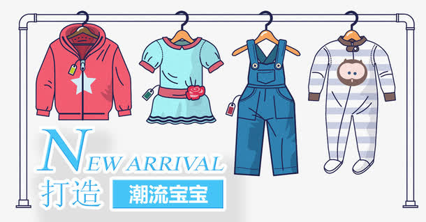 童装服饰免抠