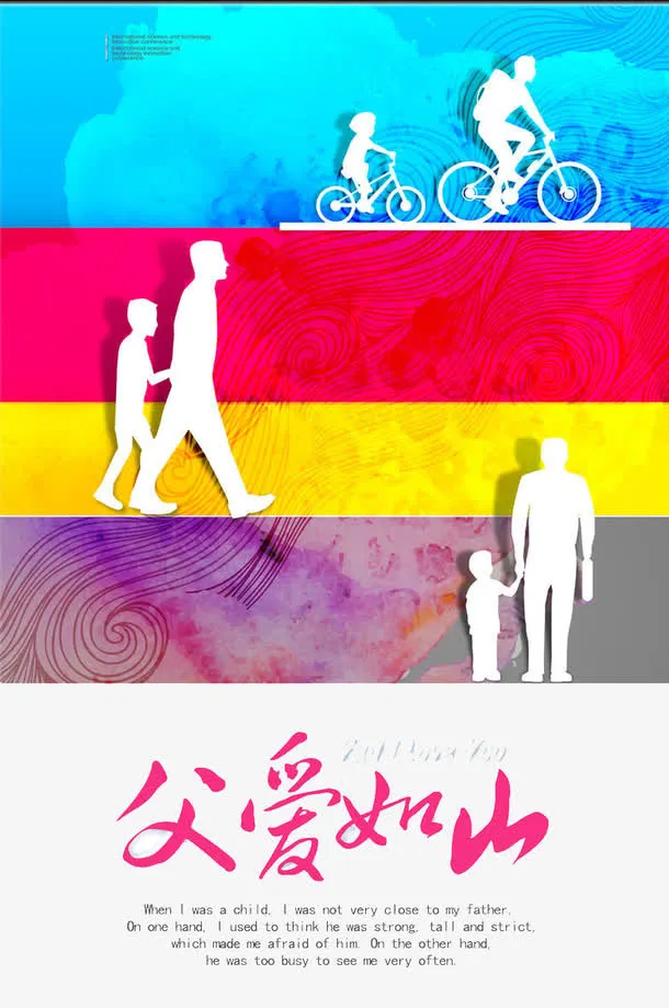 父爱如山免抠