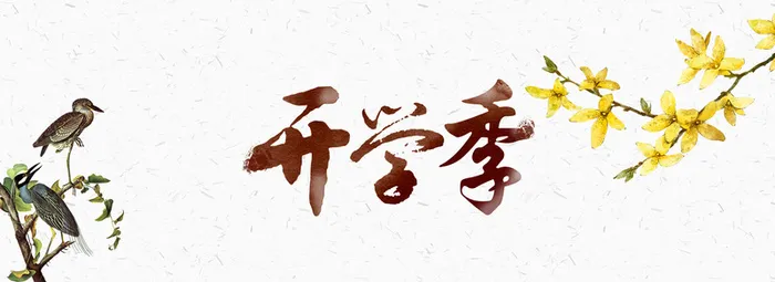 古风水彩开学季促销背景高清
