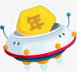 飞碟卡通飞碟年货节飞碟免抠