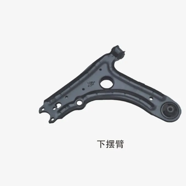 汽车下摆臂免抠