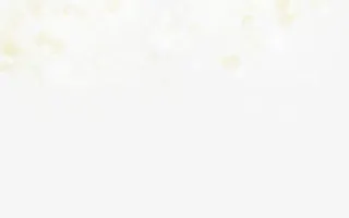 光感元素效果免抠