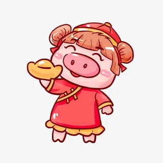 猪年猪妈妈恭喜发财免抠