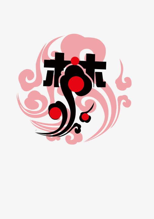 中国梦创意艺术字免抠