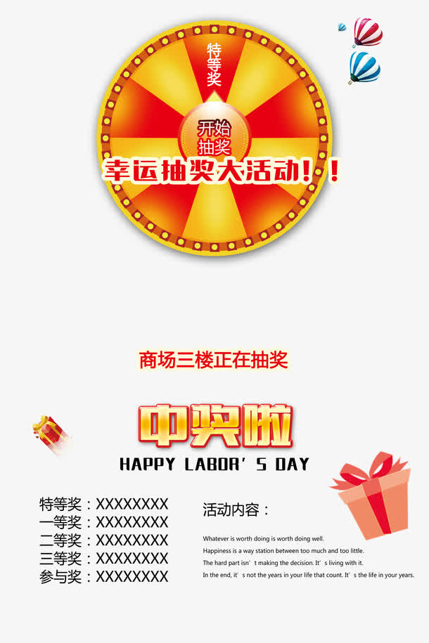 抽奖大转盘活动素材免抠