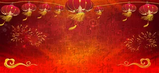 元旦背景高清