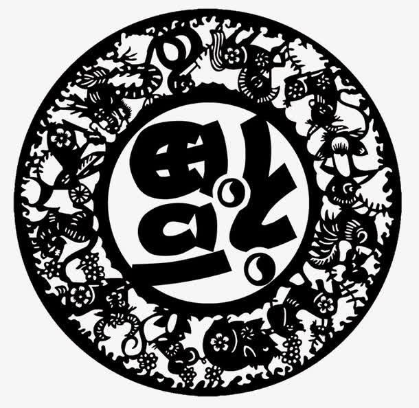 倒福剪纸免抠