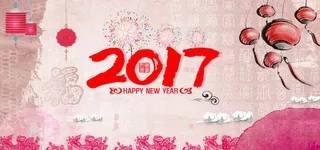 2017鸡年年会舞台展板背景高清