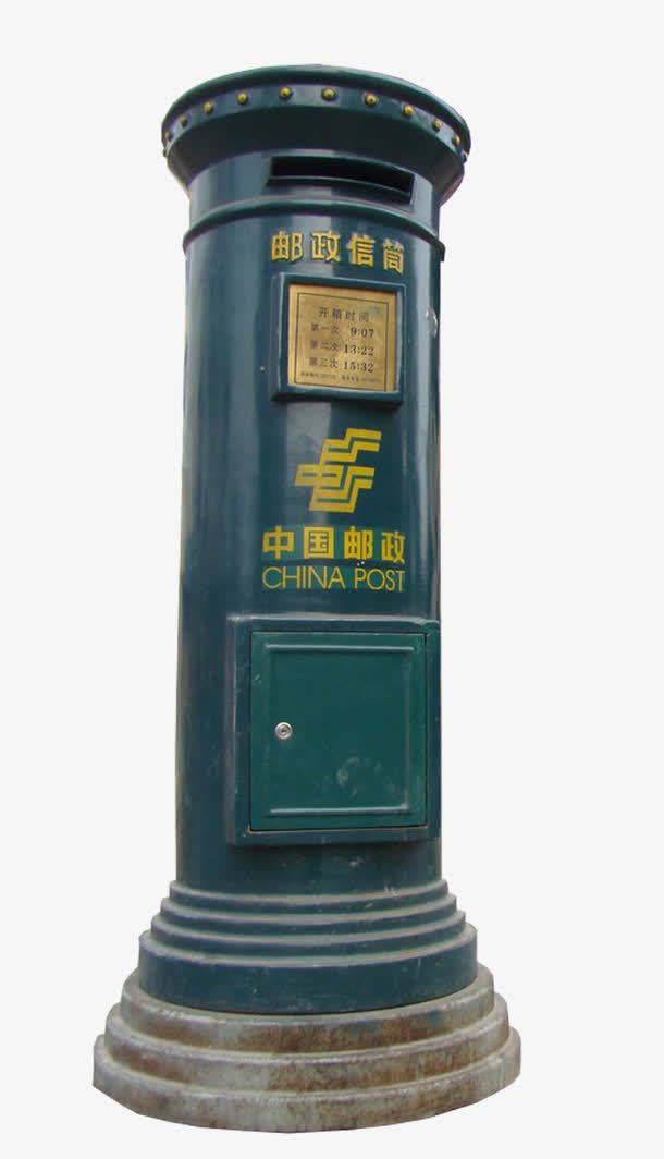 邮政信筒免抠装饰图案免抠