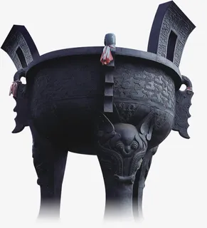 铜鼎免抠 铜鼎免抠