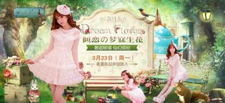 日式女生夏装主页装修免抠