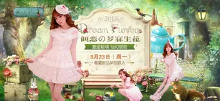 日式女生夏装主页装修免抠