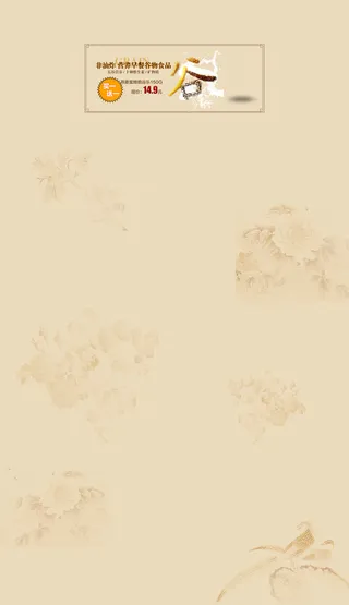 店铺首页背景高清