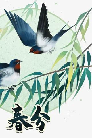 燕子手绘柳条 春天元素图免抠手绘/卡通手绘元素