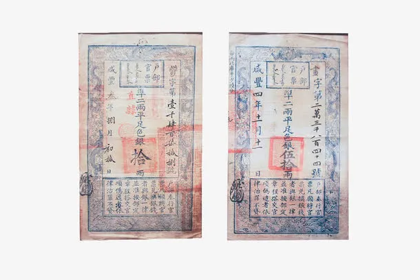 中国古代银票免抠