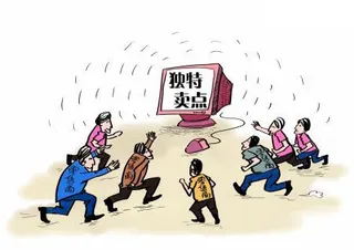 产品独特卖点免抠