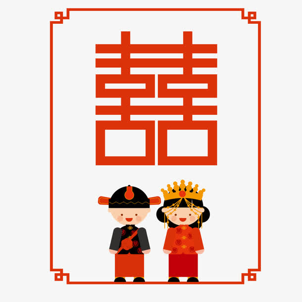卡通结婚人物免抠