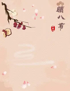 彩绘腊八节背景免抠