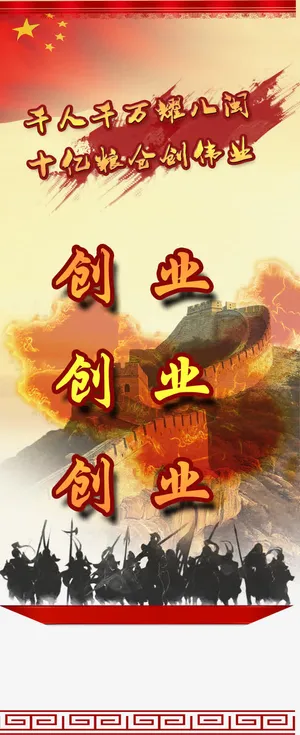 十亿粮仓创伟业素材背景