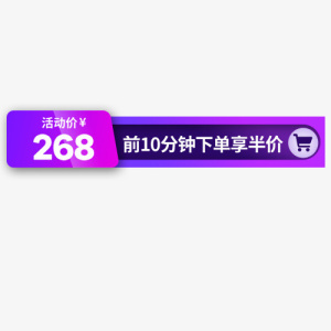 价格标签免抠