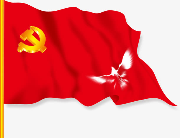 党旗免抠