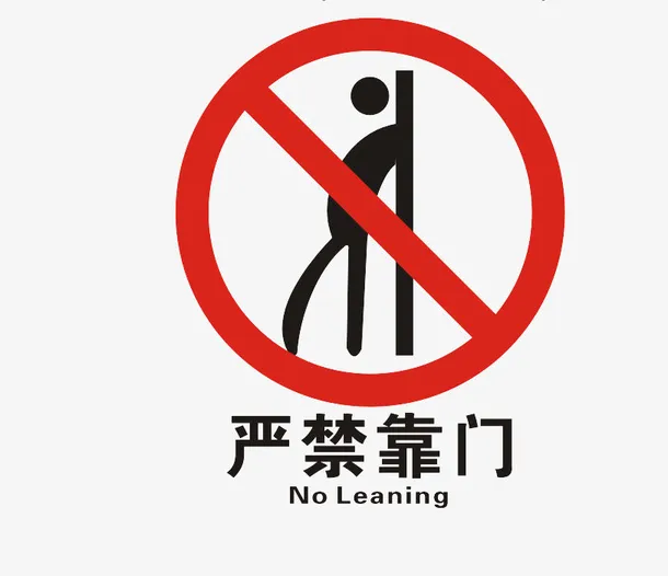 温馨提示图案免抠