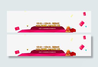 淘宝天猫背景促销海报文案红包