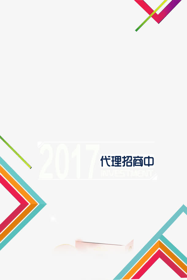简约化妆品招代理海报背景模板