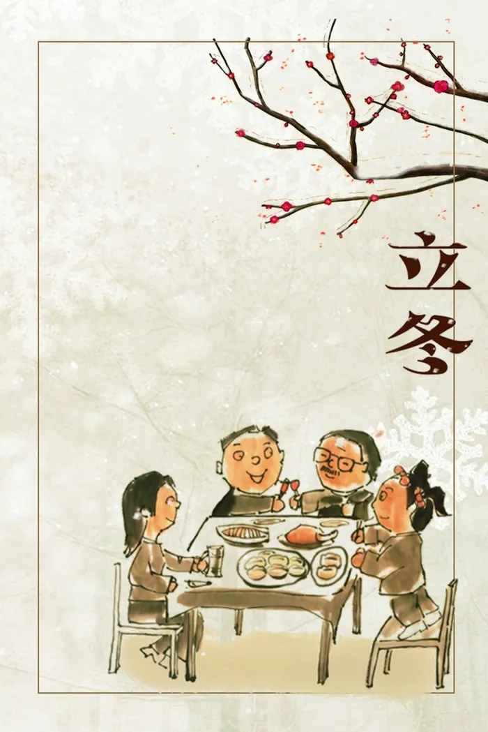 手绘冬季卡通节气立冬冬至高清