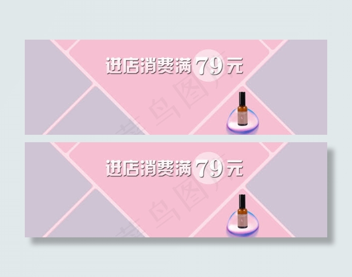 粉色背景
