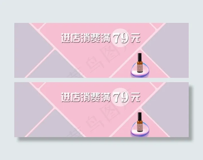 粉色背景