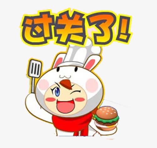 卡通过关了免抠