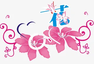 母亲节卡通花免抠