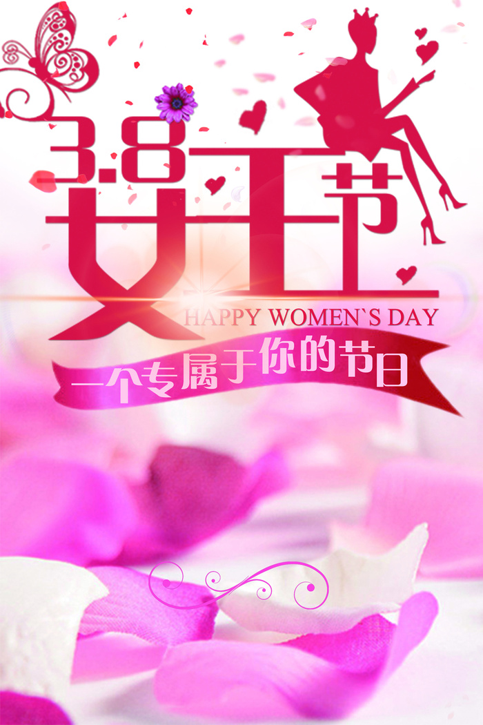 38女生节海报背景素材高清