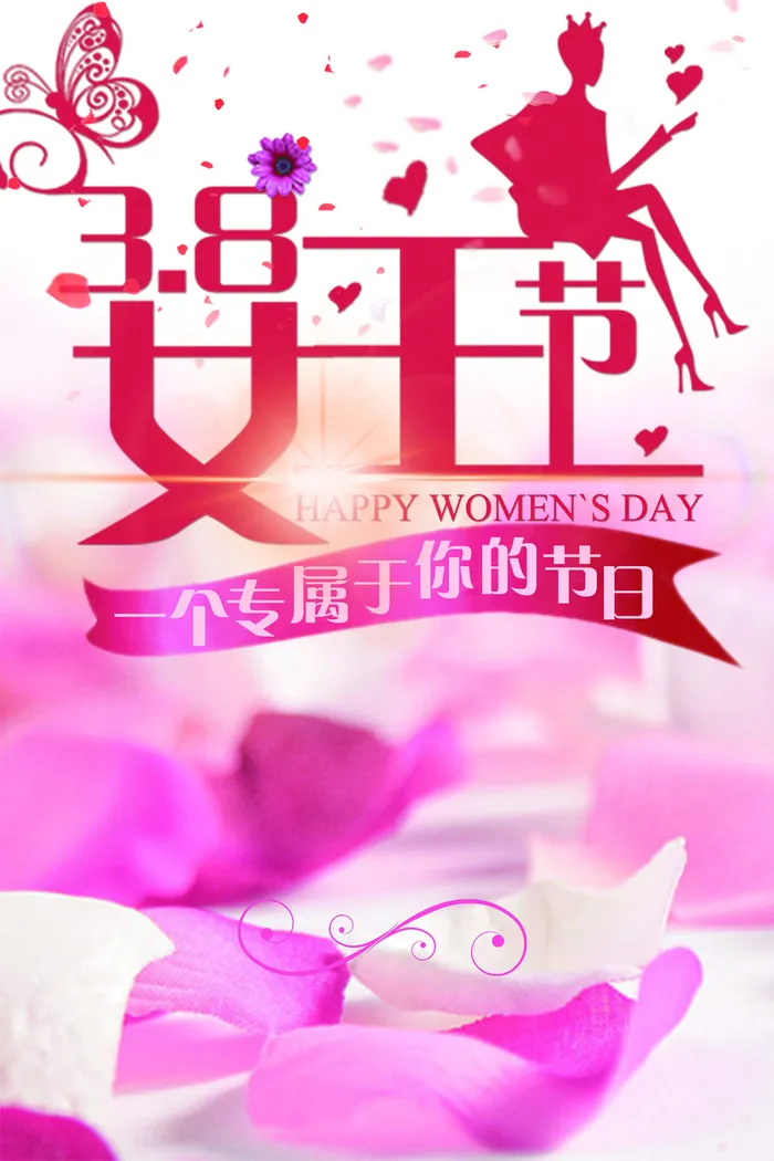 38女生节海报背景素材高清