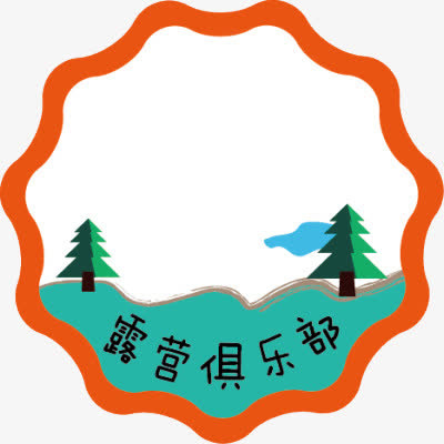 夏日元素免抠