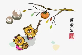 打柿子的老虎高清免扣素材免抠